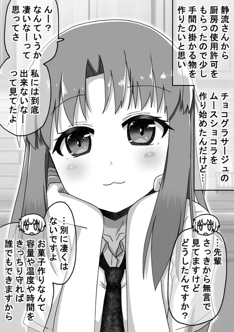 師匠編(3/8)(゜□、゜) 