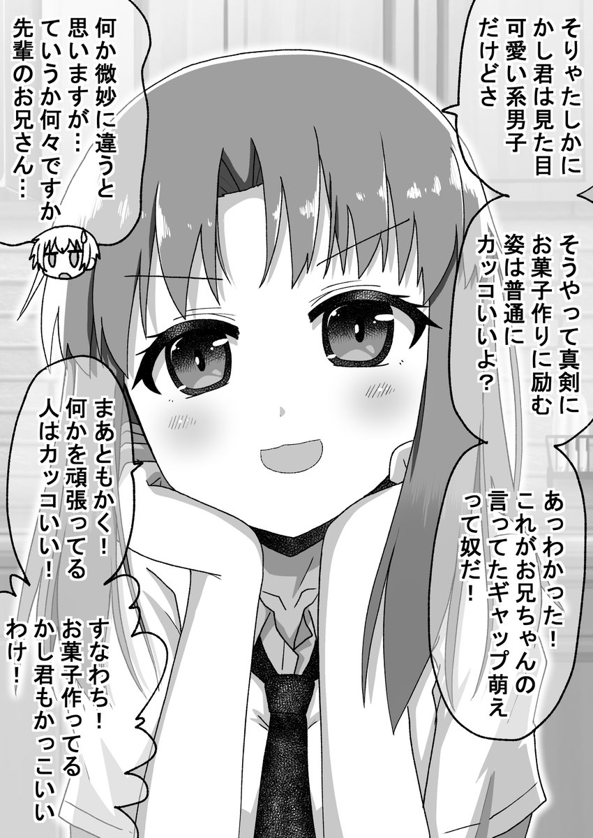 師匠編(3/8)(゜□、゜) 