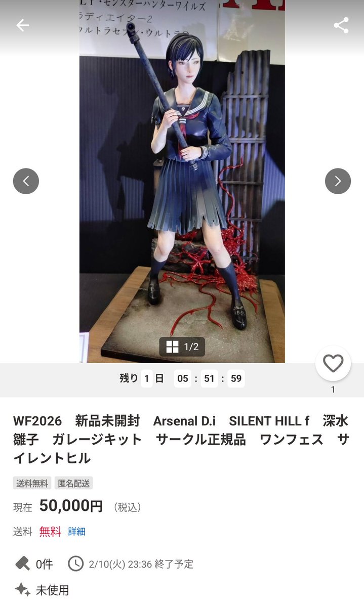 おいおーい！むっちゃお勉強したお値段だったのに、そのスタート値は