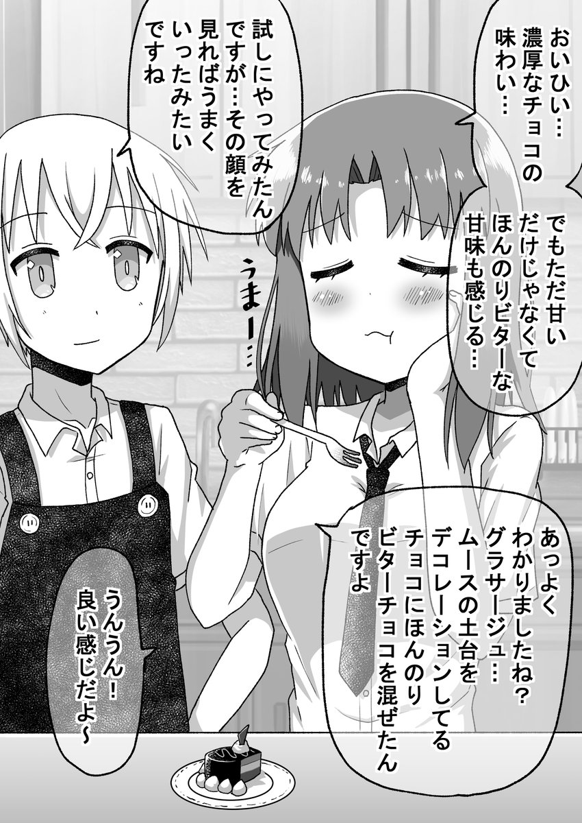 師匠編(4/8)(゜□、゜) 