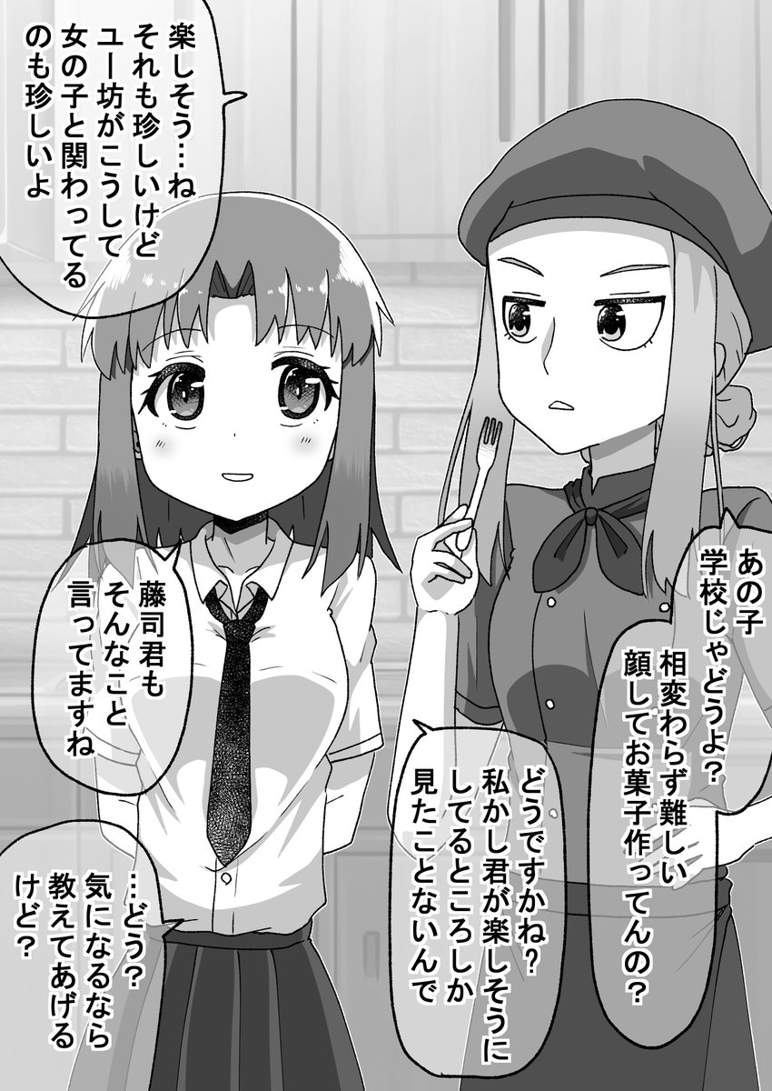 師匠編(5/8)(゜□、゜) 