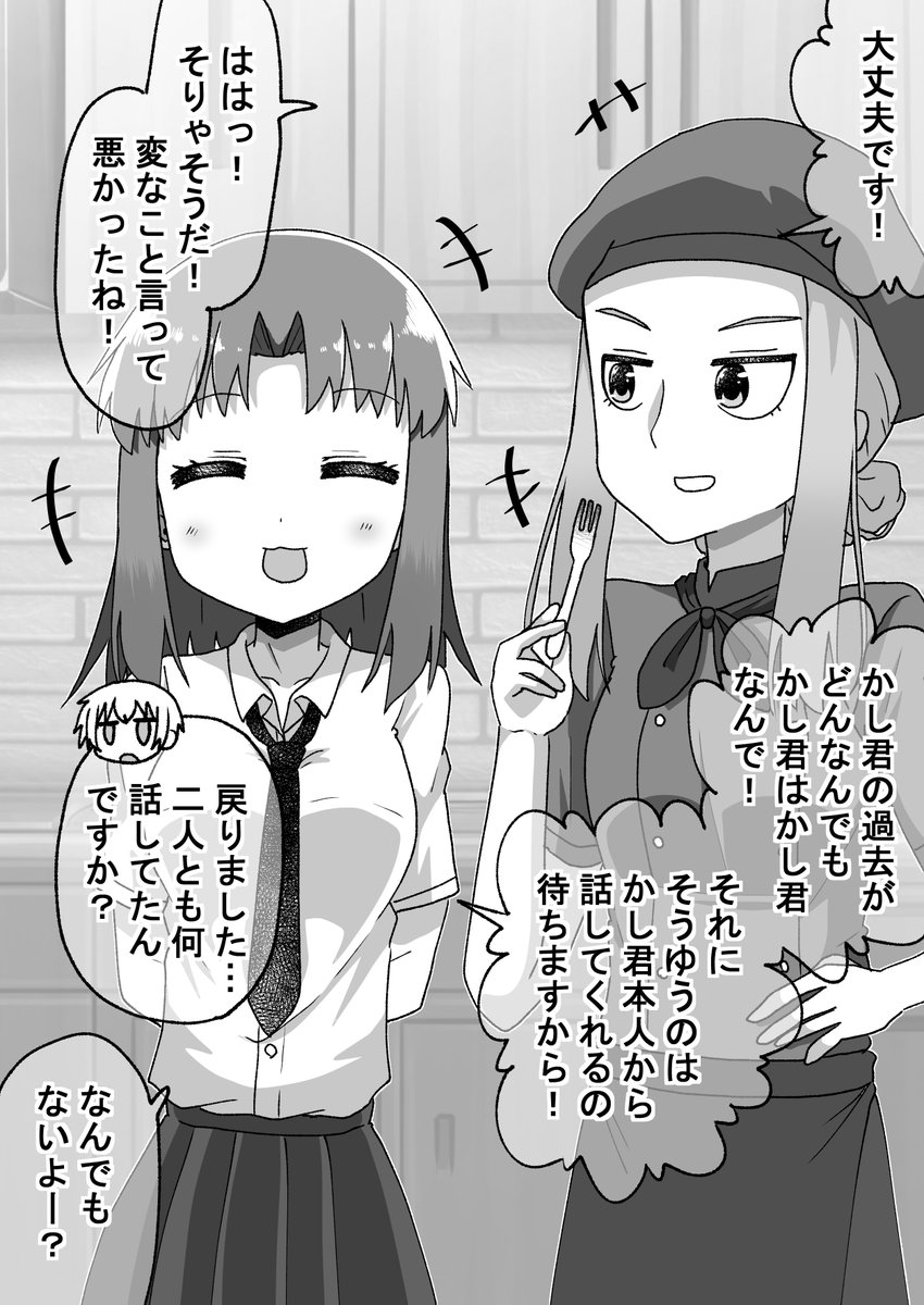 師匠編(5/8)(゜□、゜) 