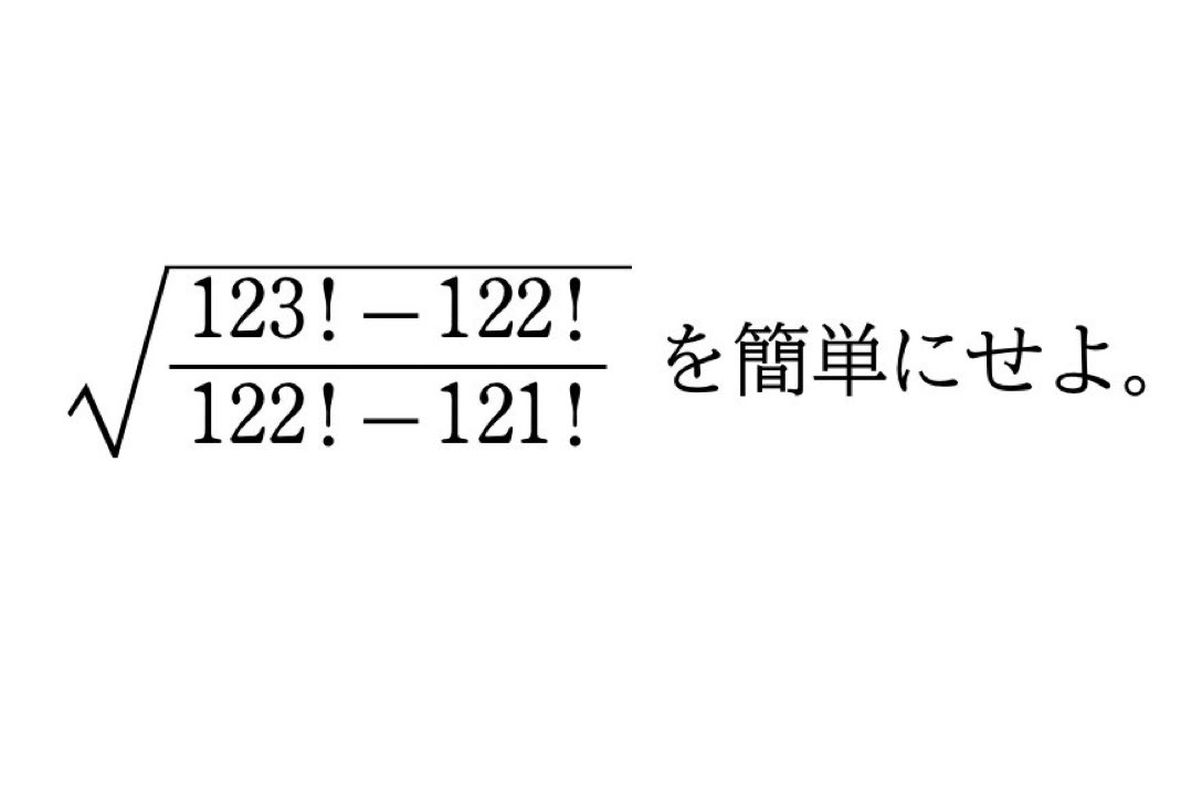 数学(@tooooottttteeee) on X