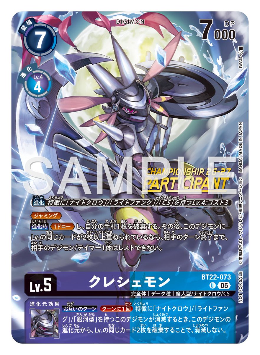 デジモンカード アグニモン 2枚 パラレル ワールドチャンピオンシップ ☆カード紹介☆ 『#デジモンカードゲーム ワールドチャンピオンシップ