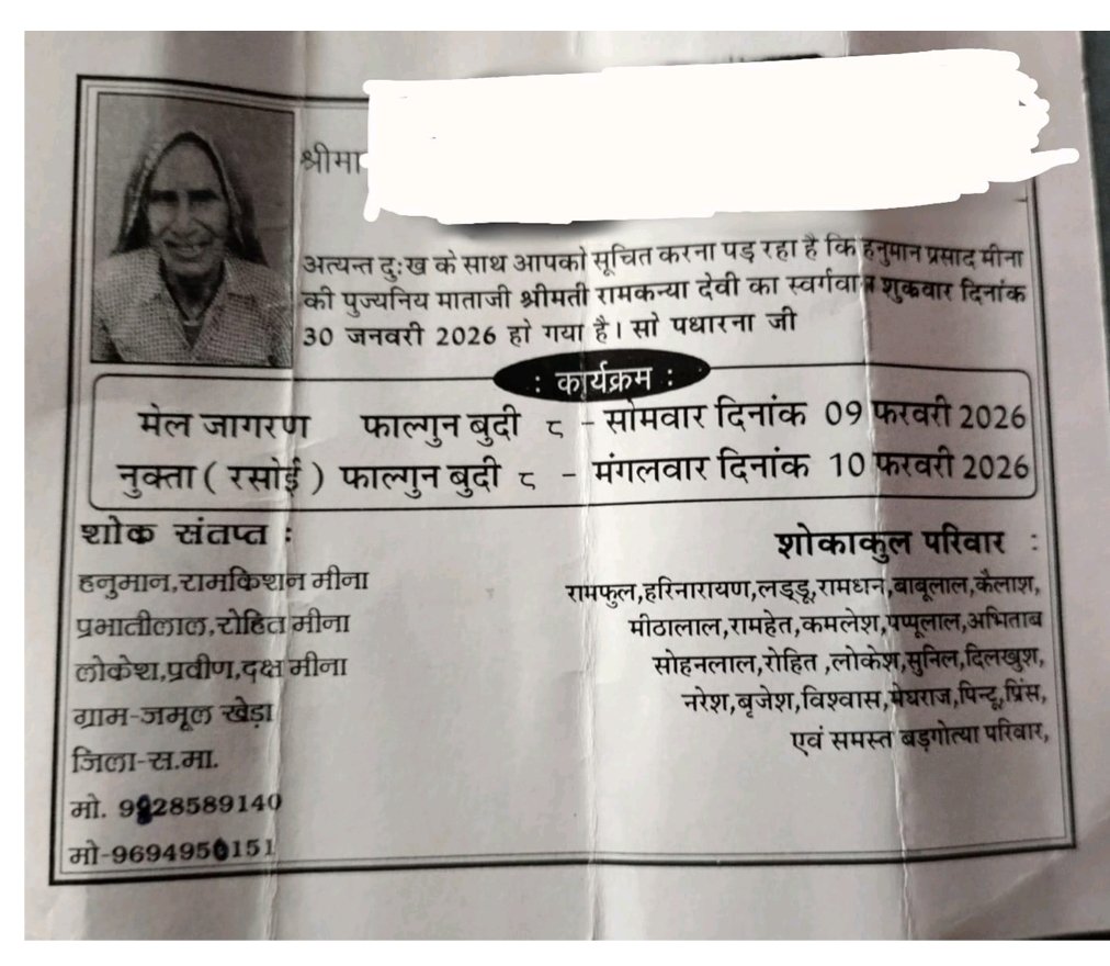 राजस्थान मृत्युभोज अधिनियम 1960 कानून के तहत राज्य मे कोई भी व्यक्ति मृत्युभोज नही कर सकता और ना ही उसमे शामिल हो सकता! <a href="/SPsawaimadhopur/">Sawai Madhopur Police</a> जिला प्रशासन कृपया मृत्युभोज करने वाले एवं मृत्युभोज करने का दबाव बनाने वाले पटेलों पर भी सख्त कार्रवाई करे <a href="/RajPoliceHelp/">Rajasthan Police HelpDesk</a> <a href="/RajCMO/">CMO Rajasthan</a>
<a href="/MsMarmat/">Mansingh Marmat (Voice Of Youth)</a>