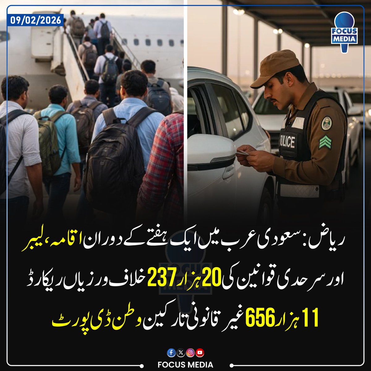 11 ہزار 656 غیرقانونی تارکین ملک بدر
.
.
.
.
.
.
#latestfocusmedia #Focucmedianews #saudi