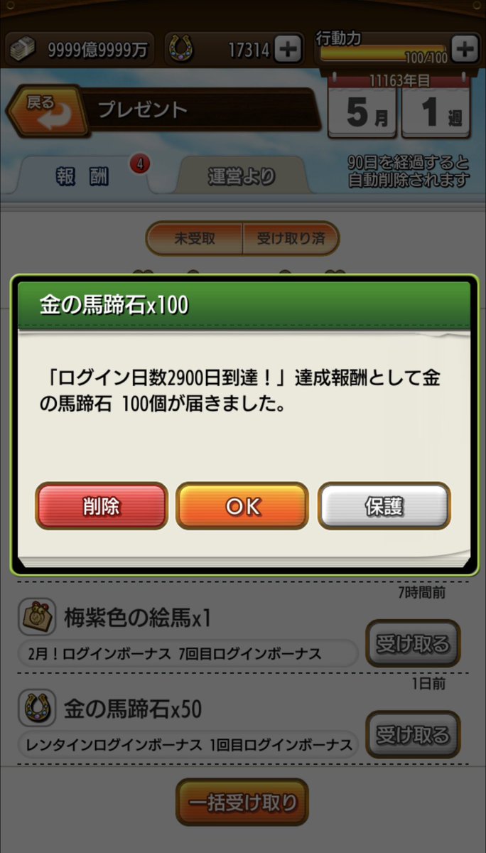hamashin0611's tweet photo. 結構忘れるけど、たぶん5年ぐらいログインのみ( ^ω^ ) https://t.co/YqB5G7F9Lf