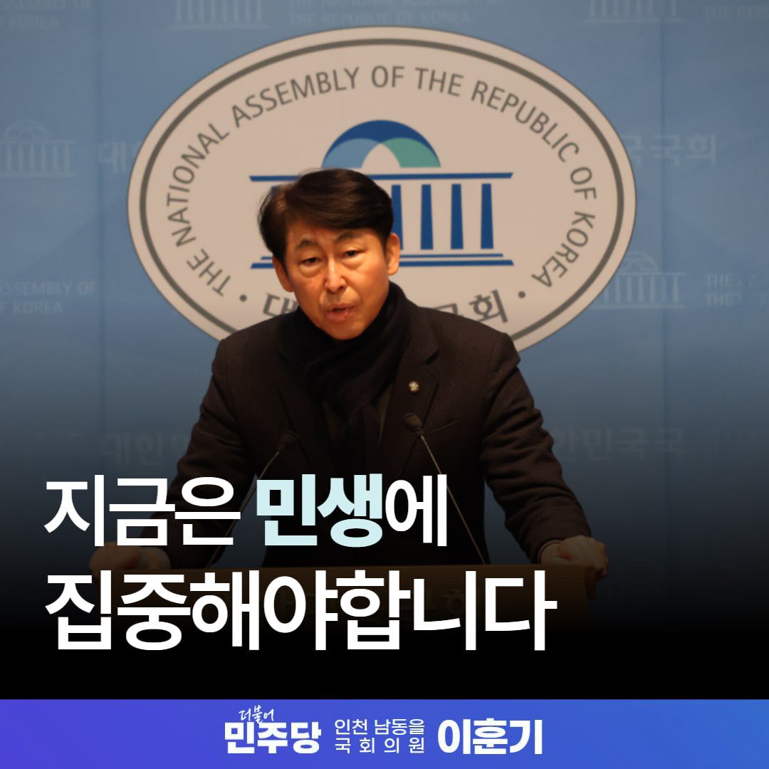 <지금은 민생에 집중해야 합니다>

이재명 대통령 특사로 온두라스, 파나마 출장을 마치고 오늘 돌아왔습니다.

8일간의 출장 기간 중 매일 수 백통의 합당 반대 문자를 받았습니다. 민주당 국회의원 모두 같은 문자를 받으셨을 것입니다.

합당 논의, 합당문건 파문, 국민들을 분노케한 특검