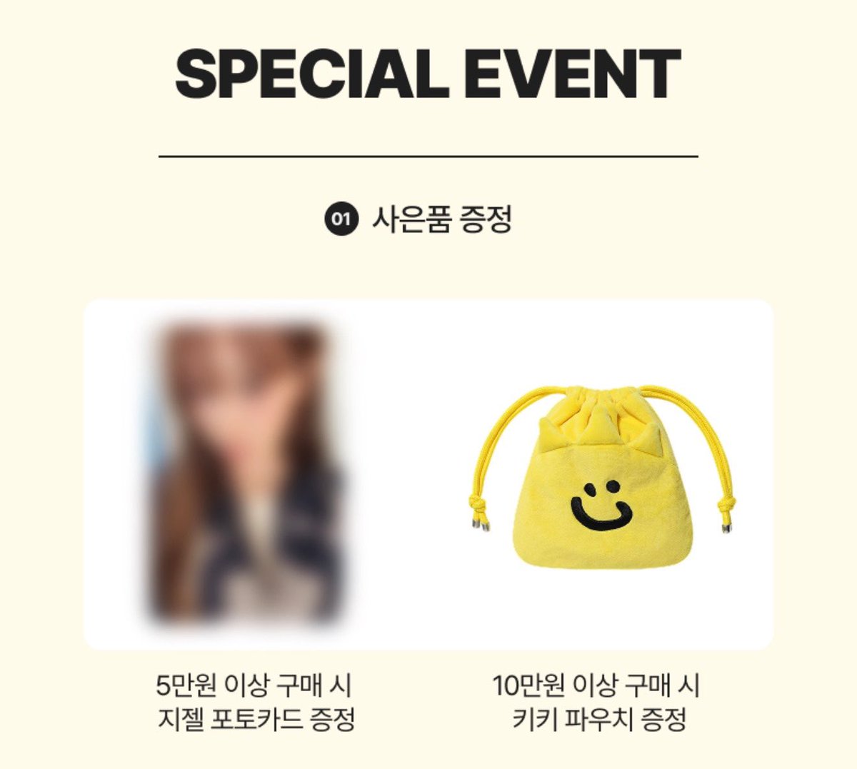🆕 event: giselle x wacky willy 2

🏷️ 에스파 aespa 지젤