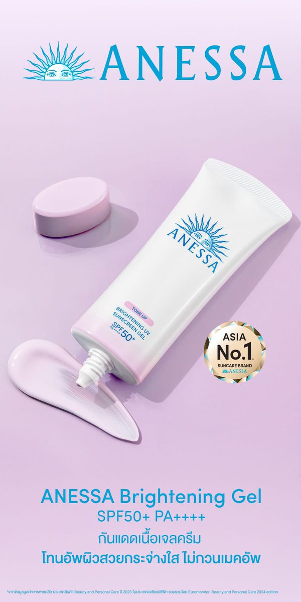 bubbletstores's tweet photo. 💜พร้อมส่ง ANESSA Brightening UV Gel N SPF50+/PA++++ 90g

กันแดดเนื้อเจลครีมสีม่วงอ่อน โทนอัพผิว ช่วยให้สีผิวที่หมองคล้ำผิวดูกระจ่างใสสุขภาพดี เปล่งปลั่งอมชมพูหลังใช้ ลดเลือนจุดด่างดำ มีคุณสมบัติเป็นไพรเมอร์เตรียมผิวให้พร้อมก่อนแต่งหน้า

🧺390฿
exp.2028

#anessa https://t.co/1xJMEjQDJG
