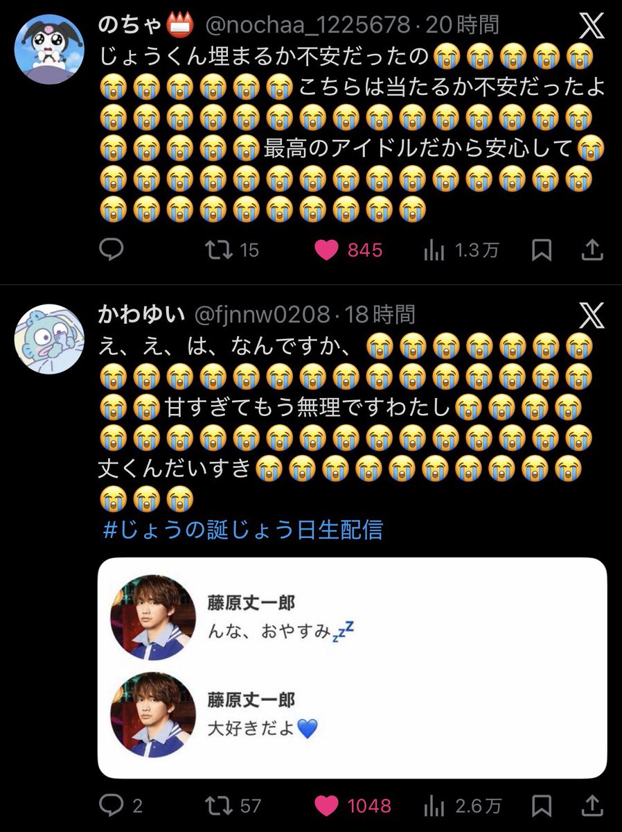 ym_panman's tweet photo. 丈担可愛くて死ぬ https://t.co/R6F8tSis99