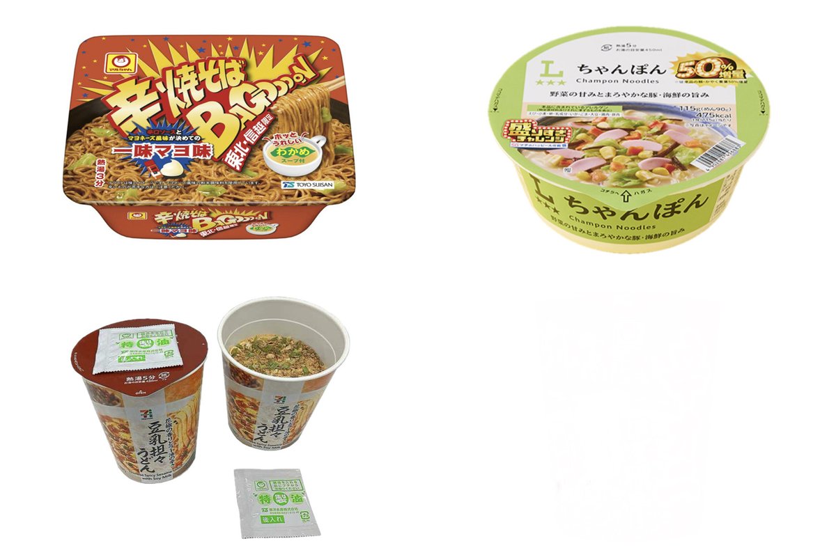 カップ麺の新商品情報まとめました！ どれが気になる？？？