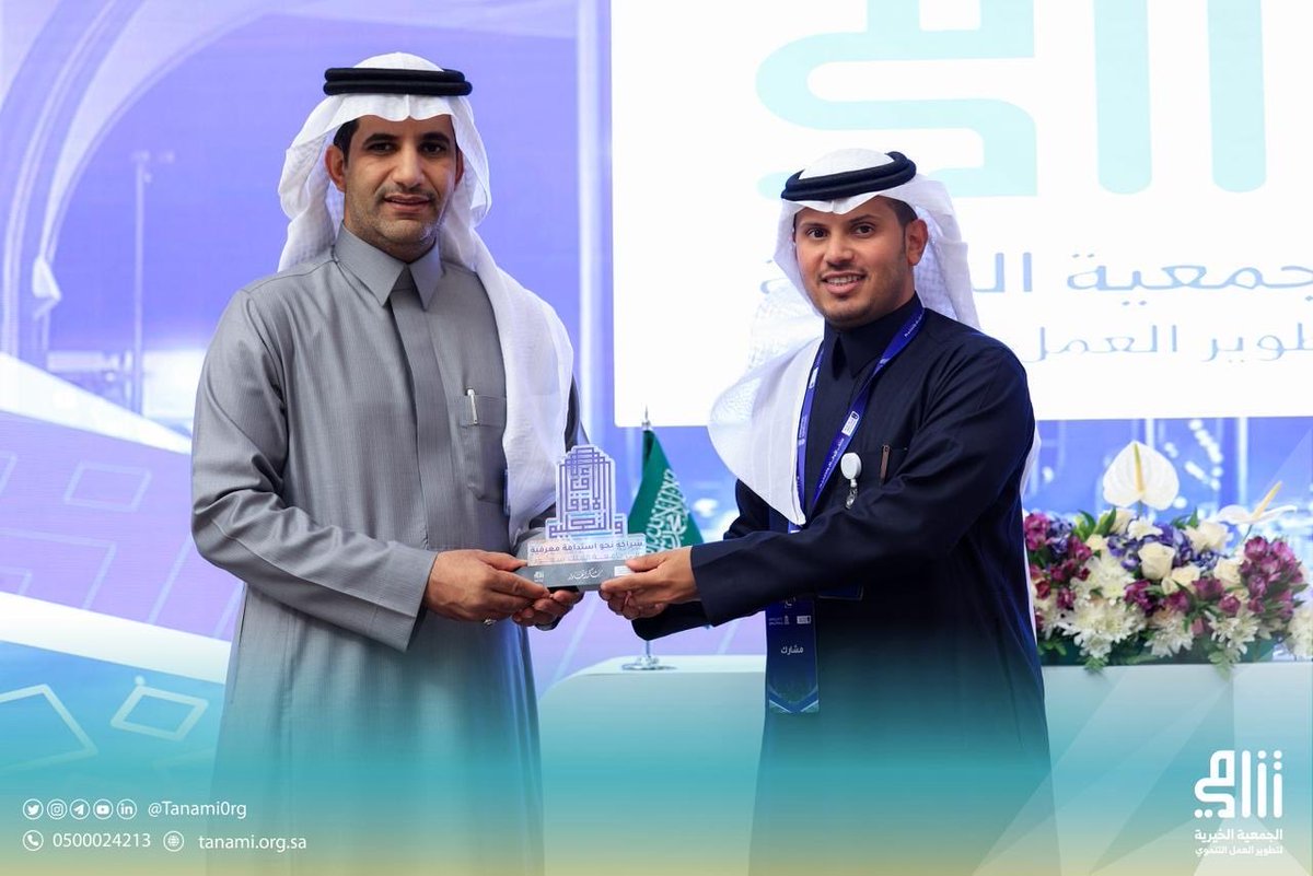 تشرفت #جمعية_تنامي بتكريمها ضمن شركاء #ملتقى_الأوقاف_والتعليم، الذي نظمته <a href="/_KSU/">جامعة الملك سعود</a> ، تقديرًا لإسهامها في دعم الشراكات المعرفية. وتثمّن الجمعية الجهود المتميزة التي بذلها القائمون على الملتقى في الجامعة، وما عكسوه من احترافية عالية أسهمت في إنجاح الملتقى وتعزيز مسارات التعليم