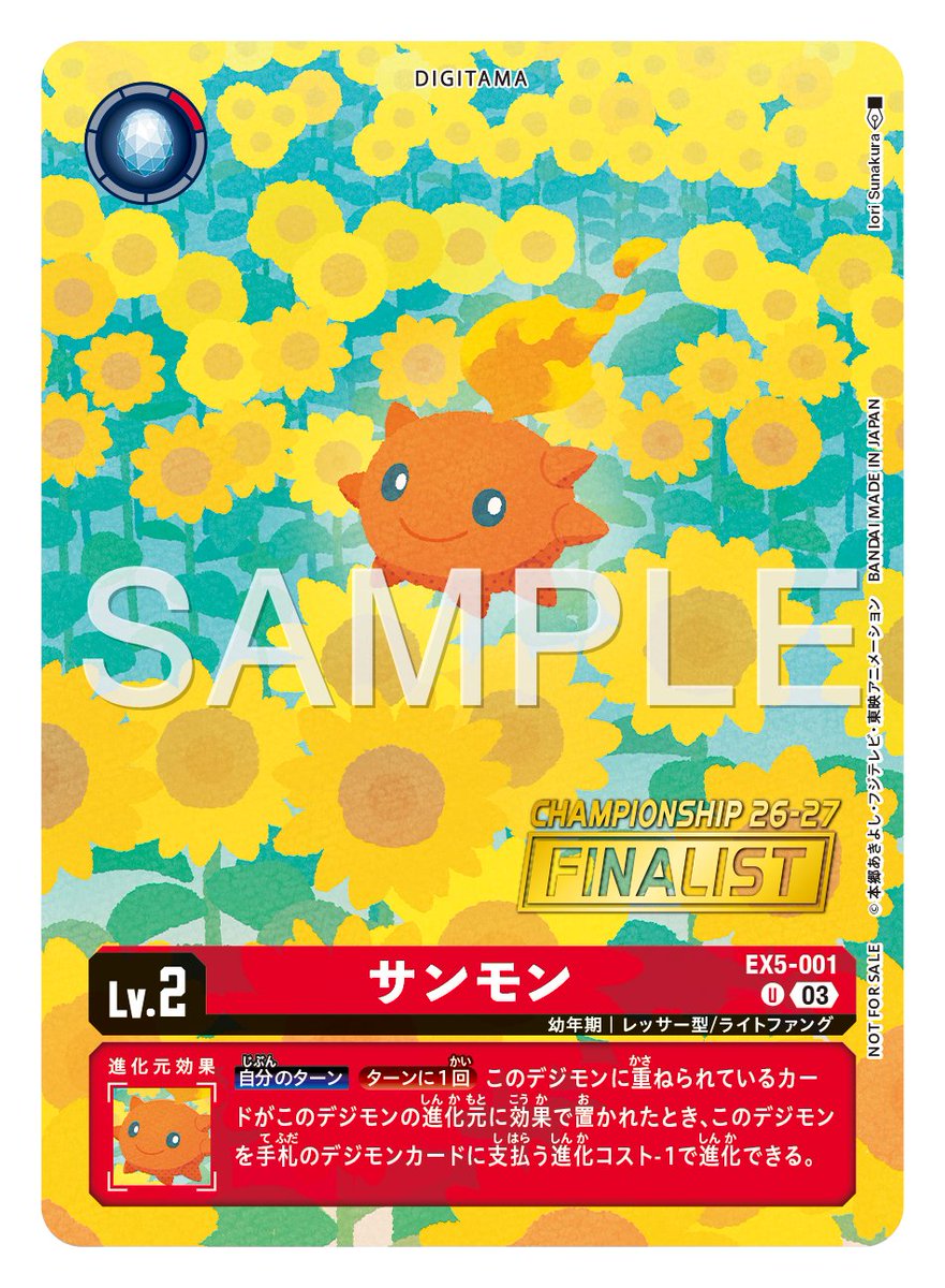 ☆カード紹介☆ 『#デジモンカードゲーム ワールドチャンピオンシップ