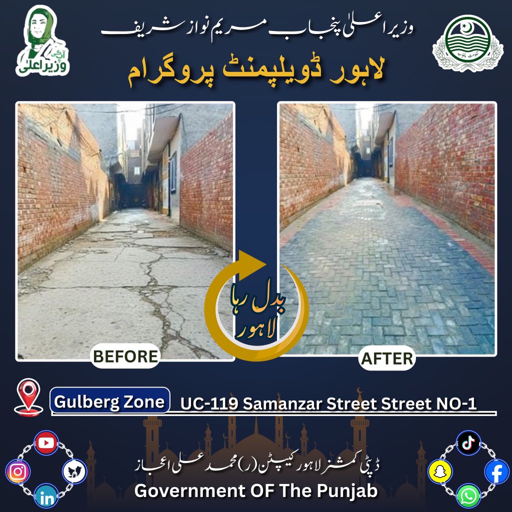 Deputy Commissioner Lahore tweet media