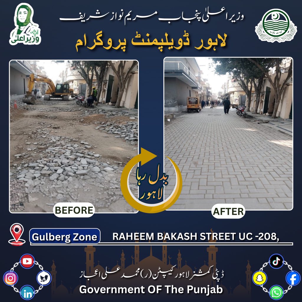 Deputy Commissioner Lahore tweet media