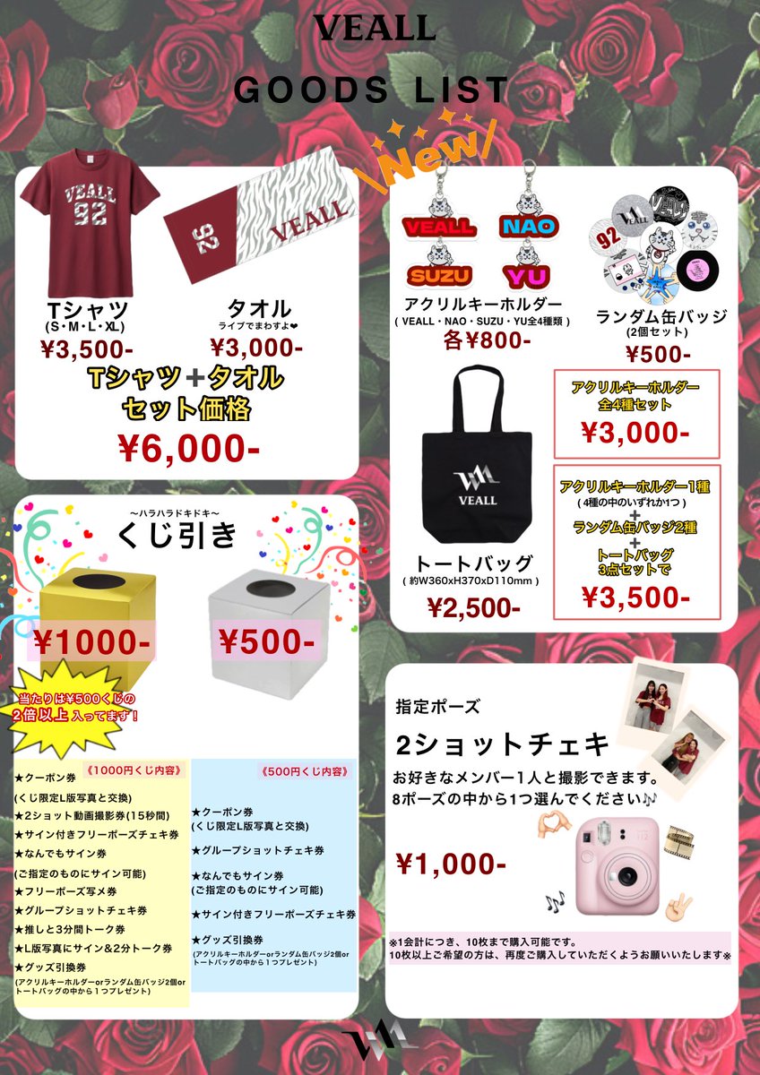 2月11日（水祝）より
NEWGOODS🌟アクリルキーホルダー
販売開始します💓
是非皆さんGETしてください✨️