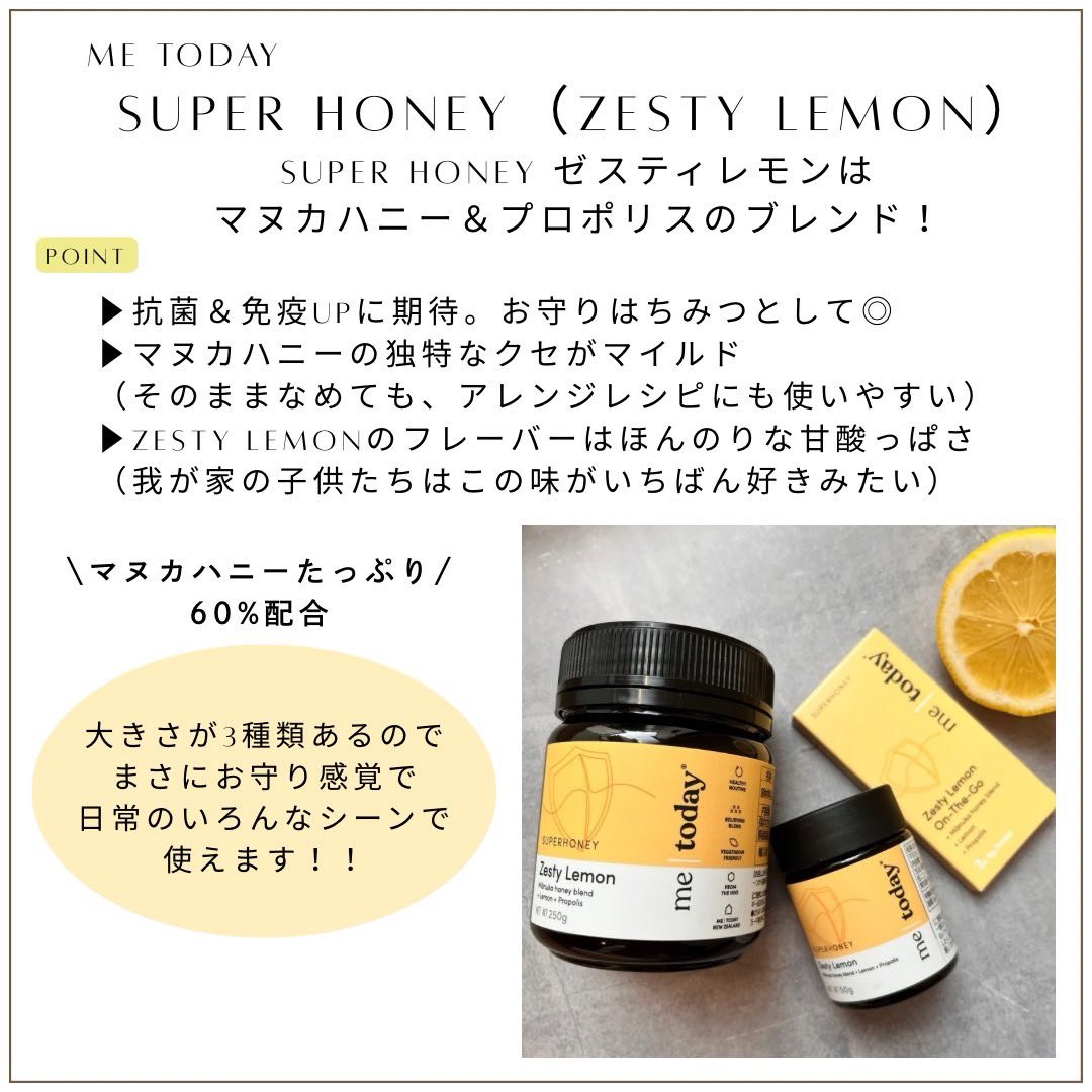 Me Todayの お守りはちみつ マヌカハニーって身体にはいいけど 独特の風味が気になる そんな印象を覆す 美味しく身体を整えるスーパー ハニー 2 14 土 までお得なキャンペーン中 詳しくはこちら https t co r6Cm168drI