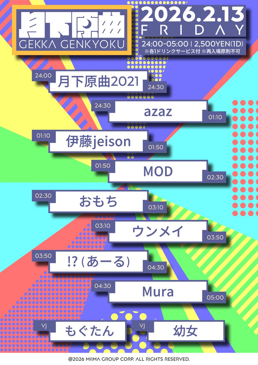 Mura / Miima Group tweet media