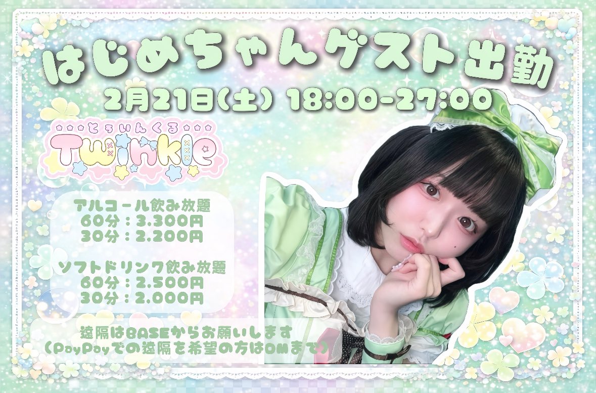 きらり (@tu_kirari) / Posts / X