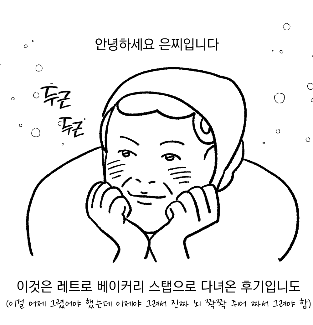 #맛있었다_레트로베이커리

🍞레트로 베이커리🍞
다녀온 후기

posty.pe/bdo3vw