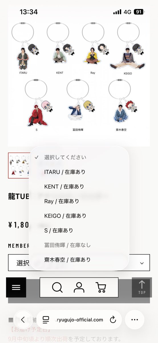 ＿；） 欲しい冨田さんアクスタも全部ない… メンバーランダム系のもの