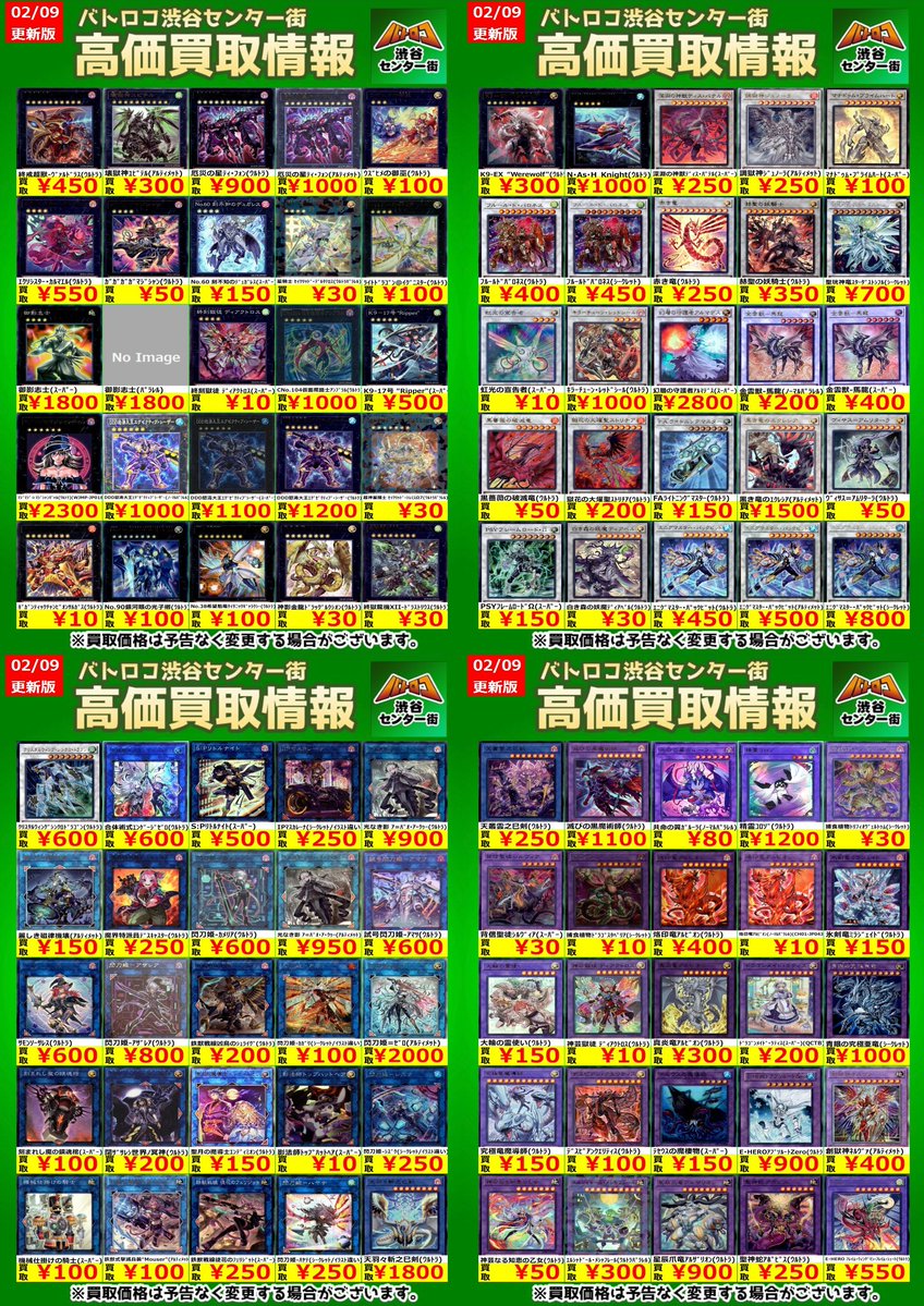 2026.1.19no.2聚宝御守霊石香立　新潟上質青岩 ✨遊戯王高価買取情報✨】 買取表更新いたしました🔥 たくさんのお