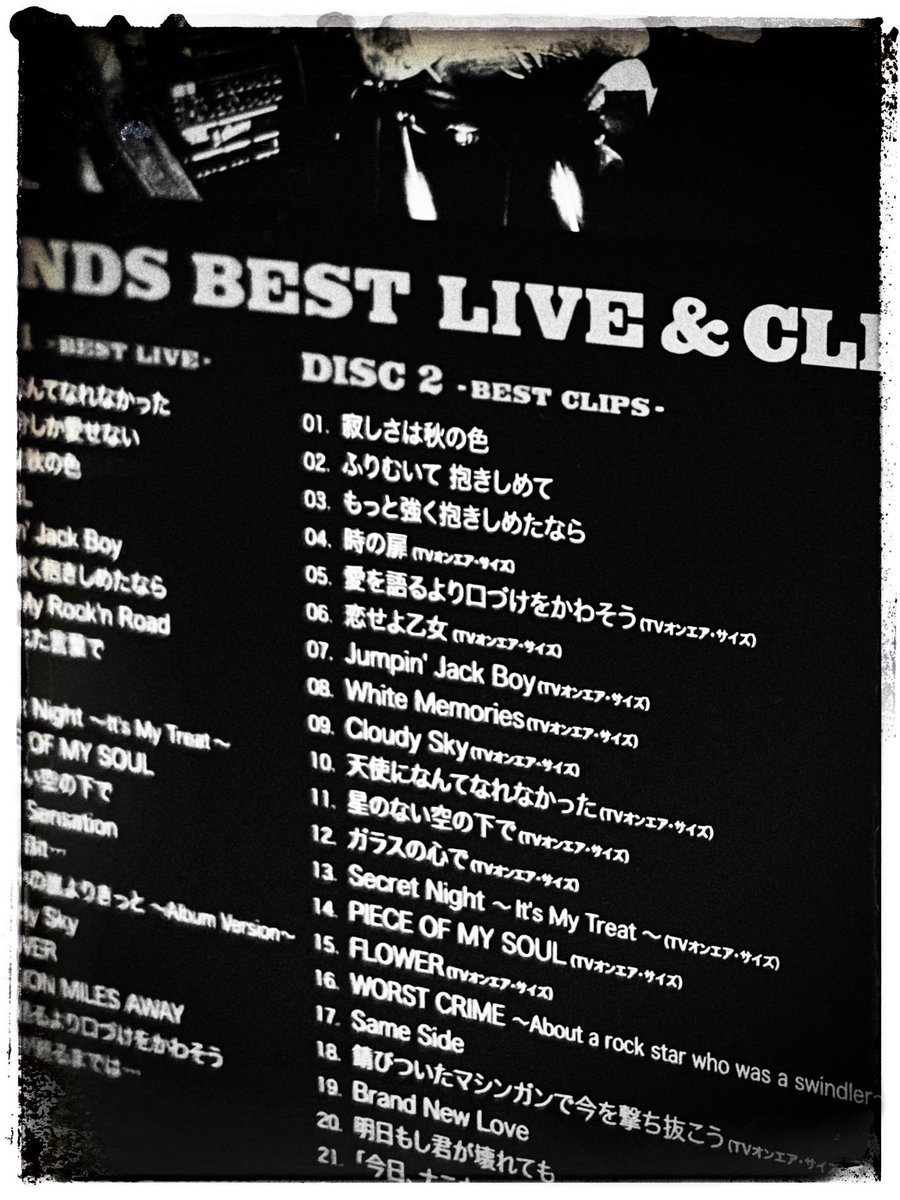 WANDS BEST LIVE & CLIPS』観てる。90年代のMVの雰囲気が途轍もなく