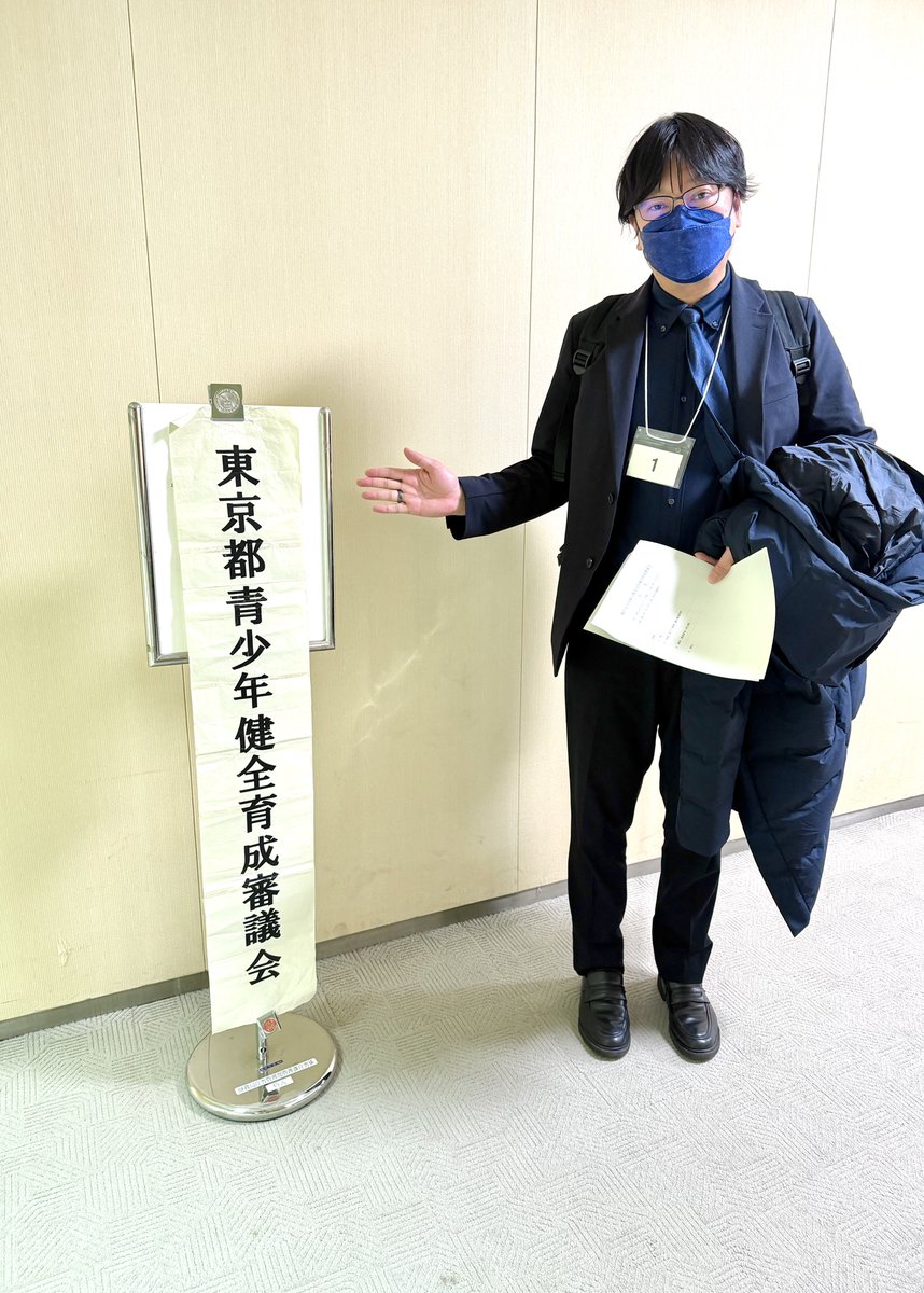 本日も、赤松事務所はニュースに釘付け。今後の議員立法などについて政策秘書と会談。その裏で、アシスタントMaxが「第765回東京都青少年健全育成審議会」の傍聴へ。委員17名、傍聴人9名で行われ、
・8条指定図書類を2誌指定
・優良映画2作品指定
とのこと。