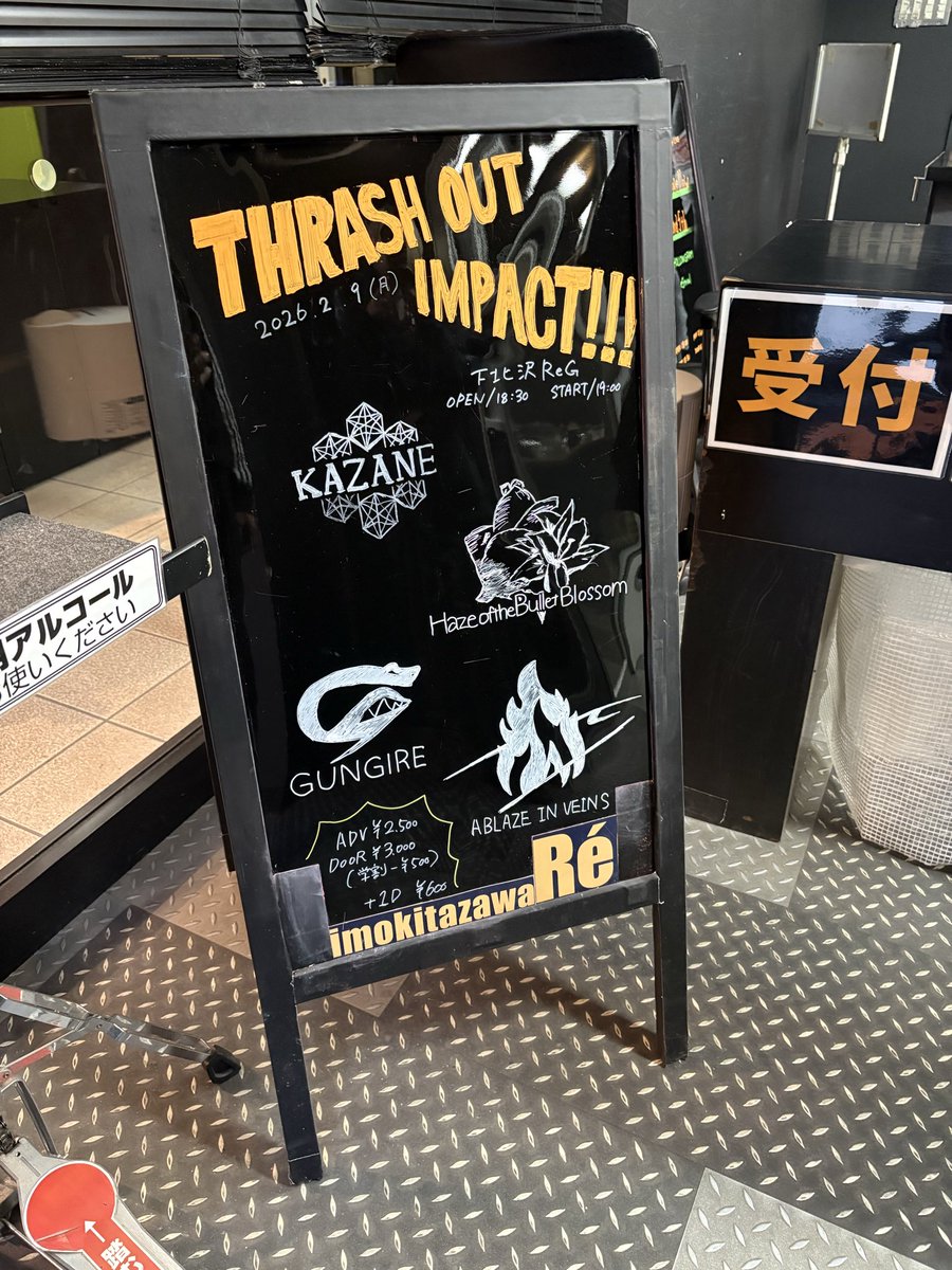 THRASH OUT IMPACT!!!
本日スタートです！

open/18:30 start/19:00

ADV 2500円
DOOR 3000円
学割-500円
※学生証の提示が必要になります！
＋1D 600円

みなさん盛り上がる準備は大丈夫ですか？
開催までもう間もなくです！🔥

#ABLAZEINVEINS
#HazeoftheBulletBlossom
#KAZANE
#GUNGIRE
#下北沢ReG