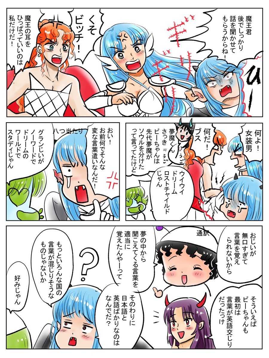 昨日描いた絵です( ゜Д゜)
恋の魔法とおまじない740-2色塗り途中
福娘童話集不思議の国のアリス11色塗り途中
昨日はこれだけです
#恋の魔法とおまじない 