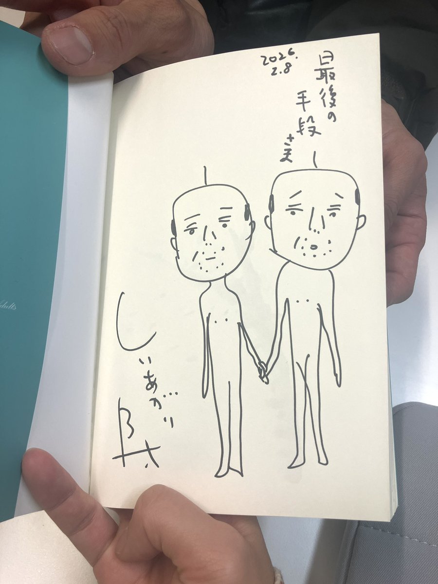 ⋱ご来場有難うございました⋰／ 【トークイベント】 🌟最後の手段