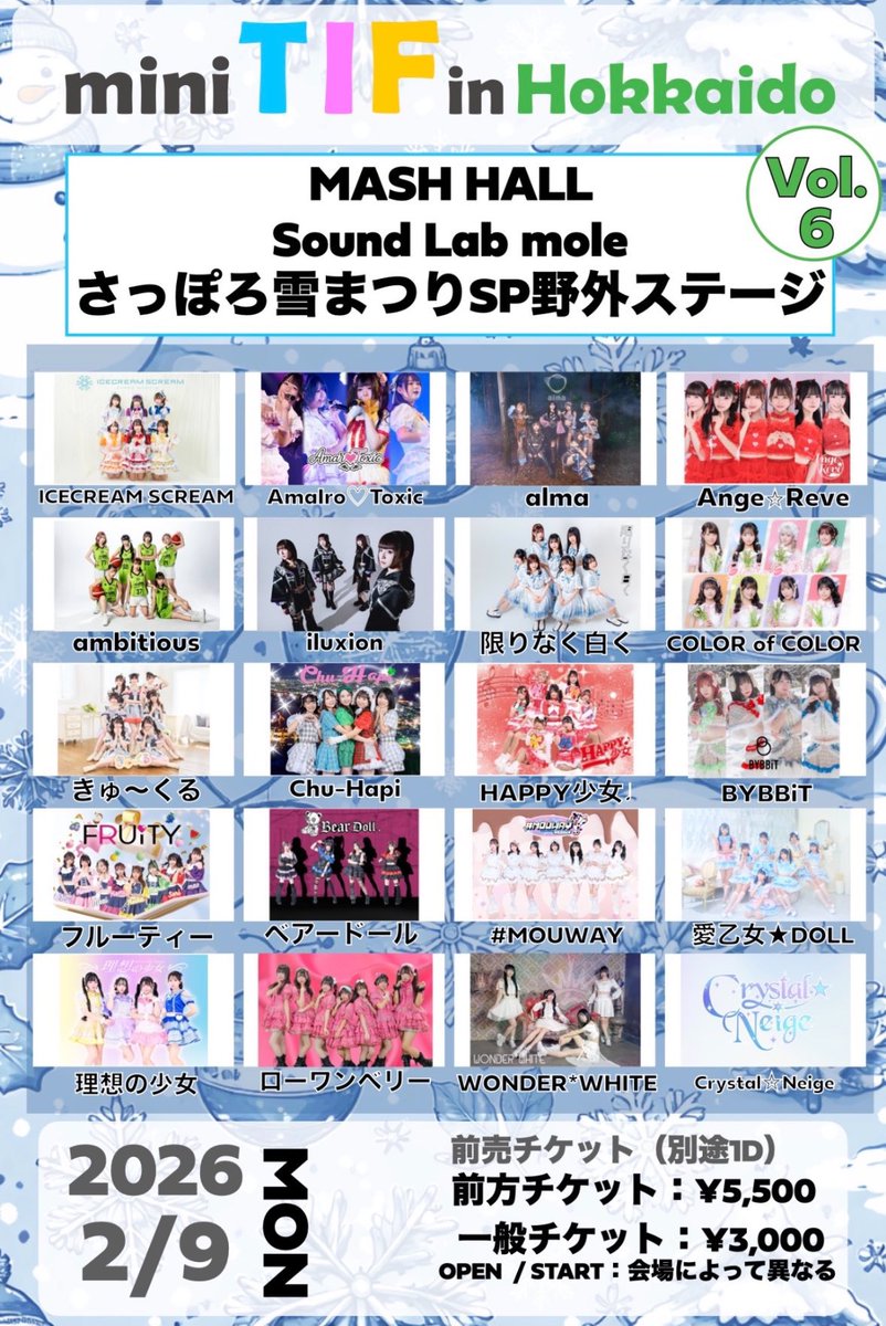 このあと‼️ mini TIF in HOKKAIDO vol.6 MASH HALL 出演：20:15-20:35