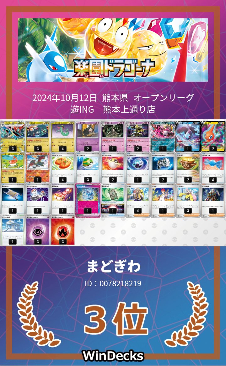 この時マジでハイパーボールというカードがムズすぎて嫌いでした