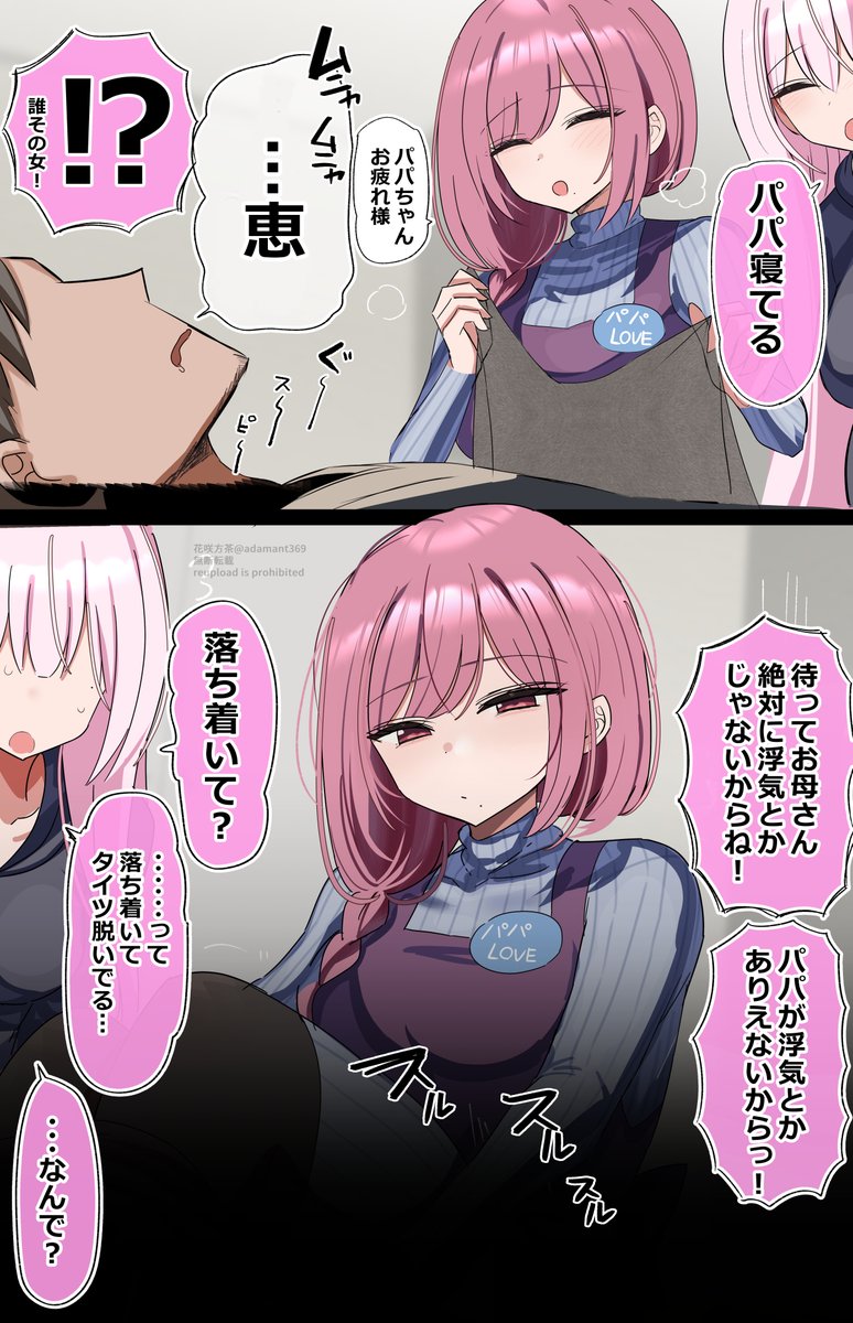 寝言で危機な話 (1/2) 