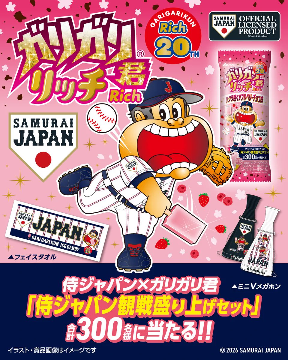 【kiri様】専用・赤チョコオレ/青チョコオレ、各360g≪リクエスト特割≫ 赤城乳業【公式】 on X: 