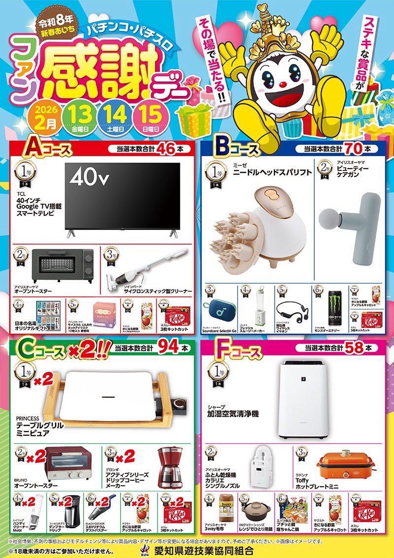 ファン感謝デー 黒子② ファン感謝デｰ