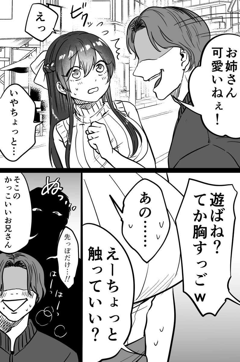 君に向けては言ってないよ