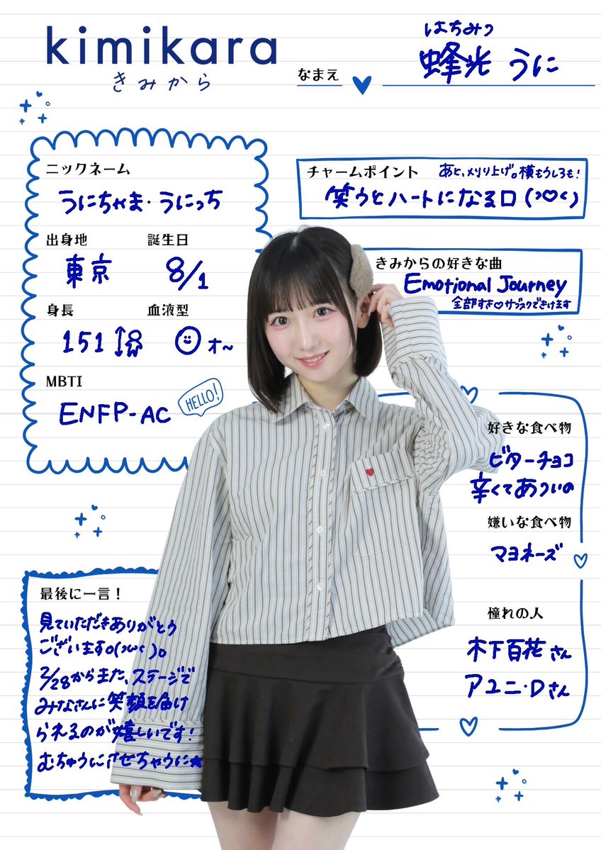 🆕プロフ帳 ˆ✧⩊✧ˆ