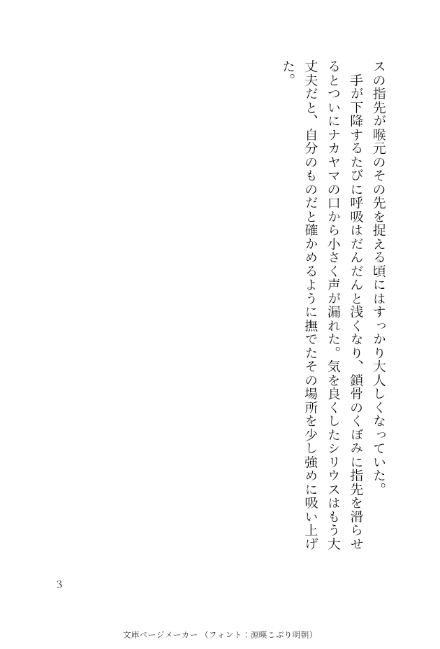 長期遠征中のシリが一時帰国した日の夜のシリナカ(1/1)
※とてもイチャついています。注意
※ナカがちょっと湿っぽいかも