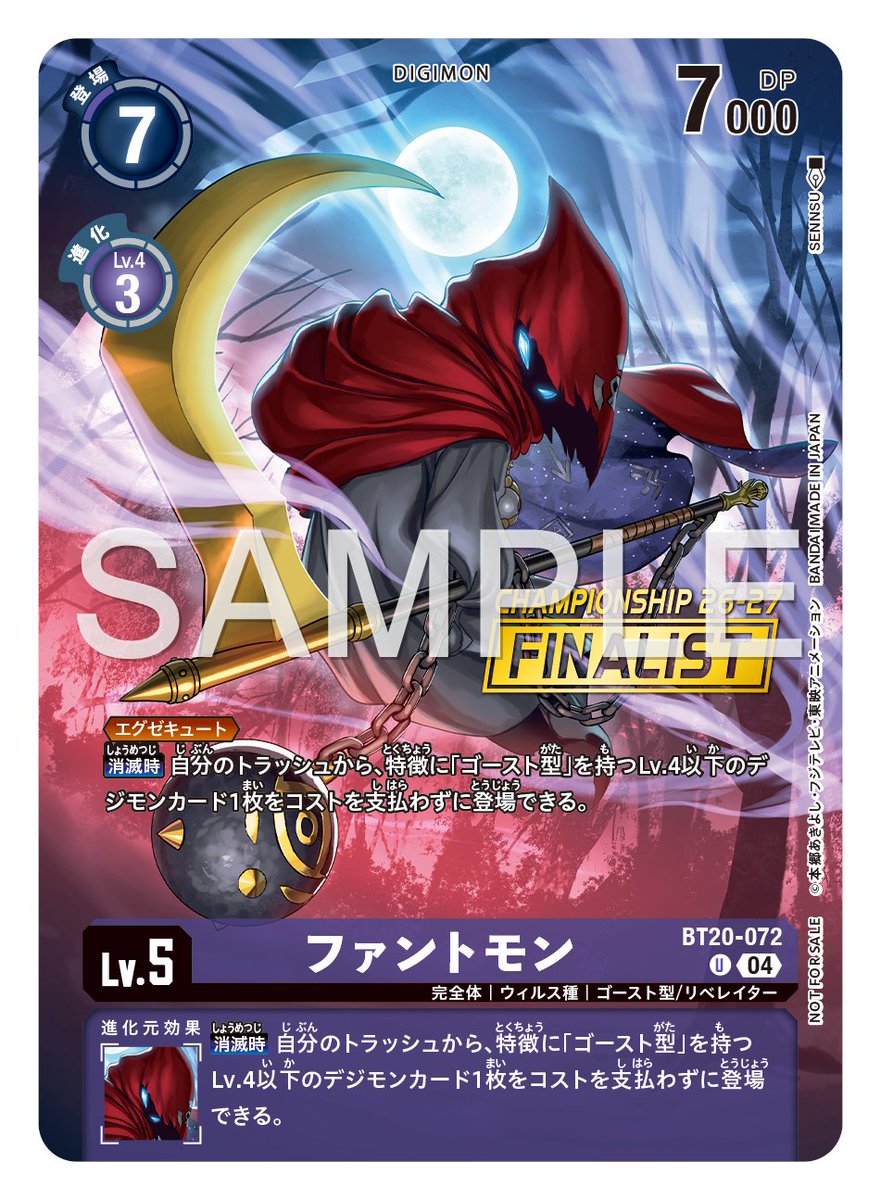 デジモンカード　ワールドチャンピオンシップ26-27 参加賞カードセット 終了]デジモンカードゲーム ワールドチャンピオンシップ ＆ スペシャル
