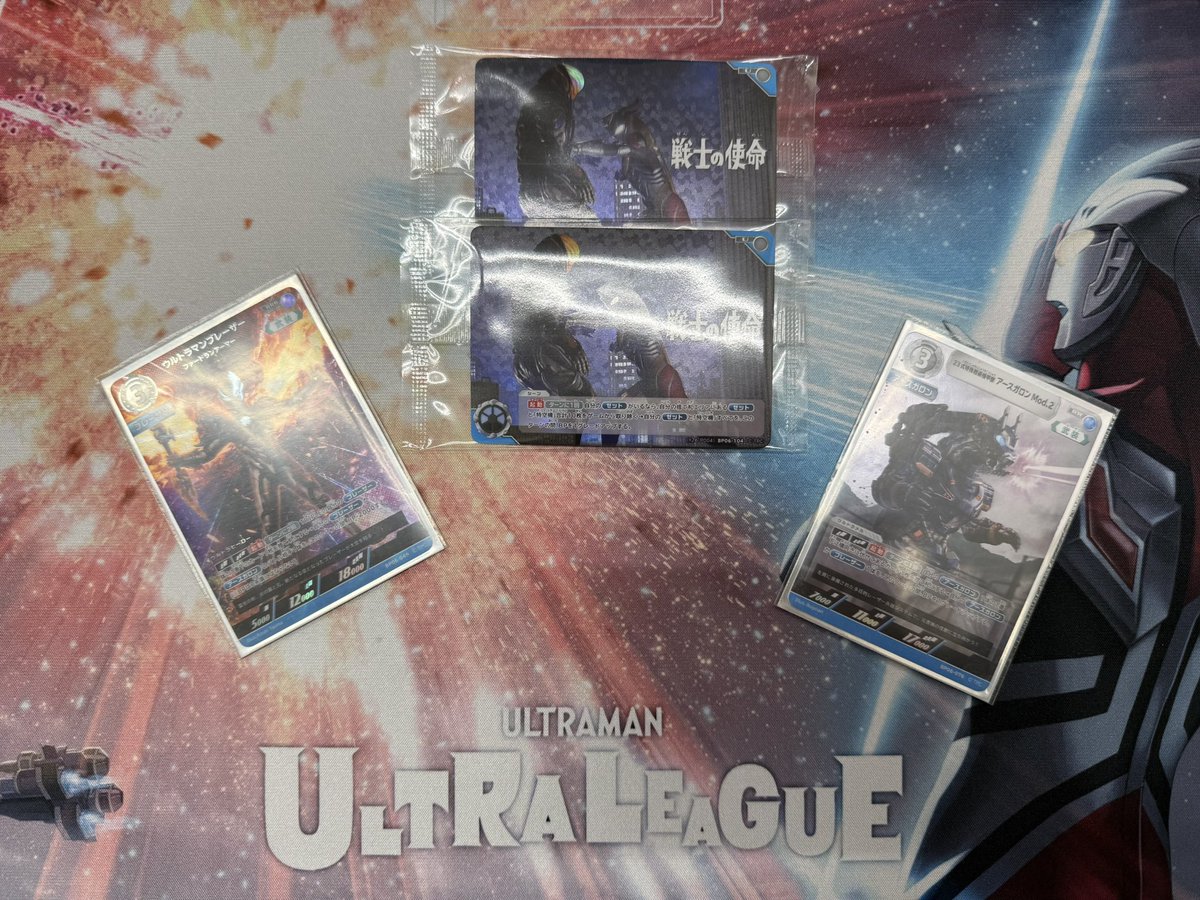 トレカパークチャレンジマッチ優勝！
 #ウルトラマンカードゲーム