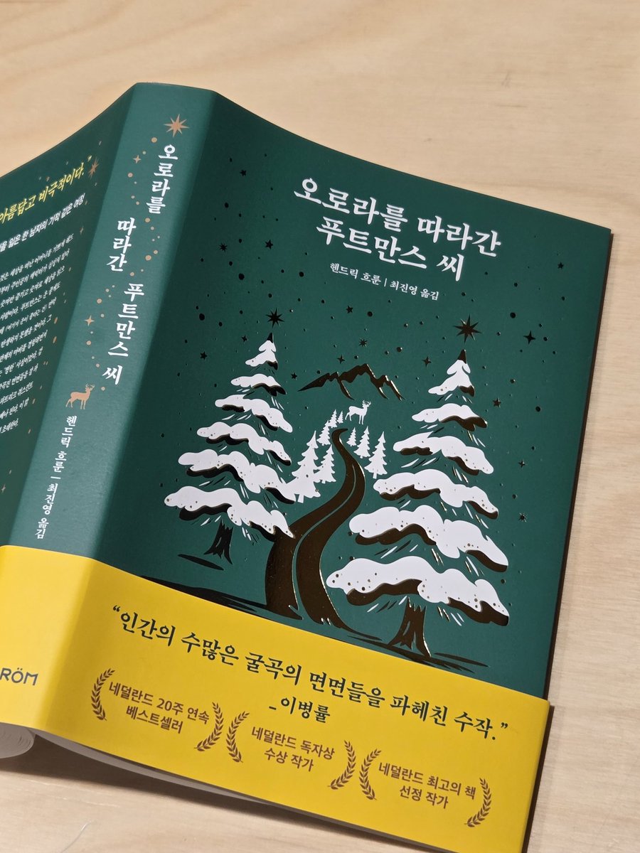 nangmangonyang's tweet photo. 님들아 저 이거 보고 울었다.. 예민한 사람이 자신의 약점을 극복해나가는 소설,,

여기에 초예민자들 많잔아..그런 사람들이 의지하던 사람을 잃으면 제일 크게 휘청이는데 그 사람이 나한테 '내가 못하겠는걸' 꼭 해보라고 유언 남기면 어떨거 같음..?

이게 이 책 내용임.. 꼭 봐주길.. 안울수없음 https://t.co/q7K0bCXm8t