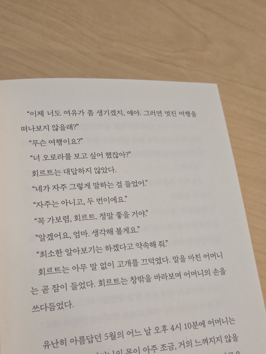 nangmangonyang's tweet photo. 님들아 저 이거 보고 울었다.. 예민한 사람이 자신의 약점을 극복해나가는 소설,,

여기에 초예민자들 많잔아..그런 사람들이 의지하던 사람을 잃으면 제일 크게 휘청이는데 그 사람이 나한테 '내가 못하겠는걸' 꼭 해보라고 유언 남기면 어떨거 같음..?

이게 이 책 내용임.. 꼭 봐주길.. 안울수없음 https://t.co/q7K0bCXm8t