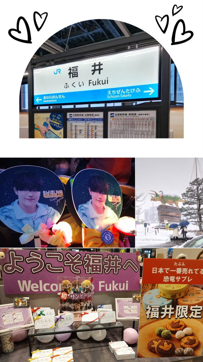 福井遠征③
２日目は大寒波による大雪😱
なんとか会場へ着きバタバタと中へ…
前の日に会えなかった💚ちゃんへのミッションも達成し一安心✨
無事にお土産も買えて、なんとか新幹線にも乗れ、無事に帰ってきました〜💛
雪国生まれの私でもビビる雪でした❄
#TravisJapan
#stravelers
#サンドーム福井