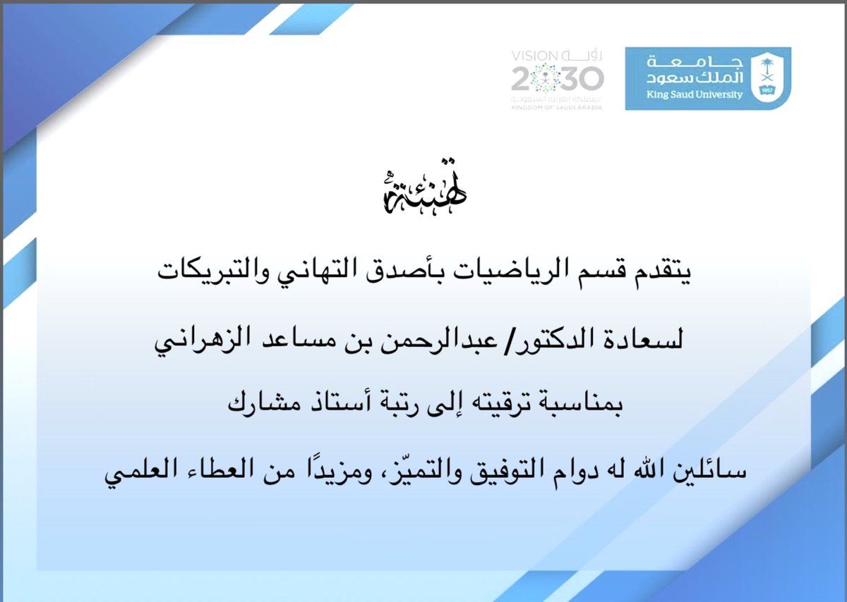 قسم الرياضيات-كلية العلوم tweet media