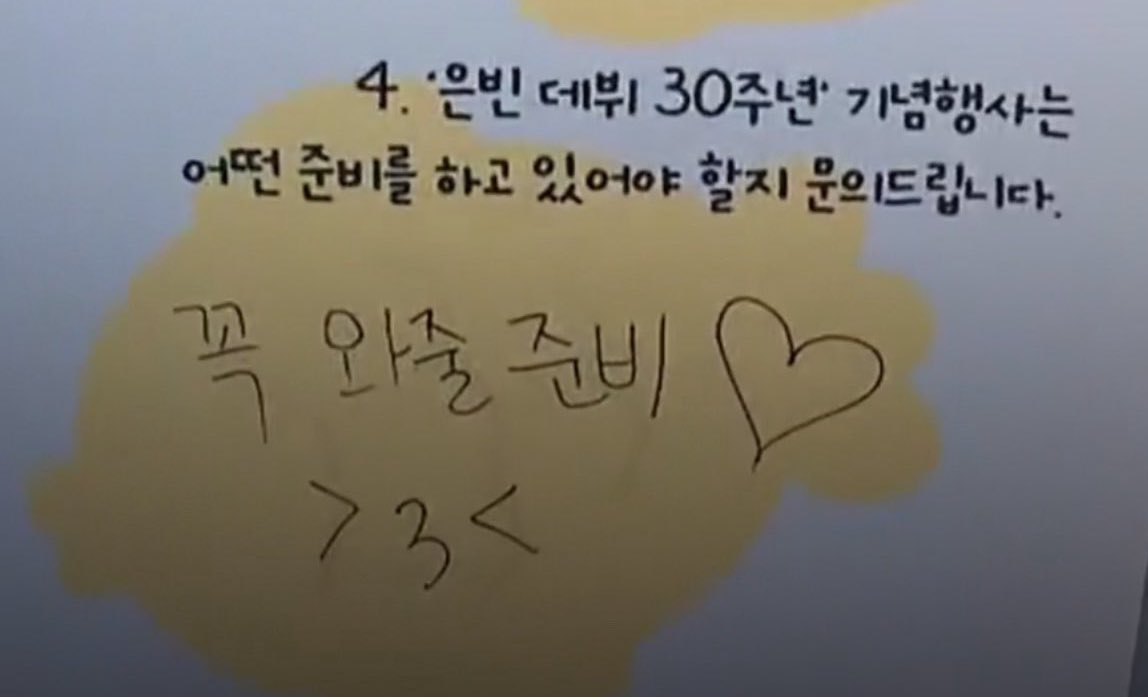 kongbini_94's tweet photo. 데뷔 30주년 기념행사 어떤 준비
 ㄴ 꼭 와줄 준비♡ >3<

어 ㅁㅊ 나 기대해……… https://t.co/v109kjIg1f