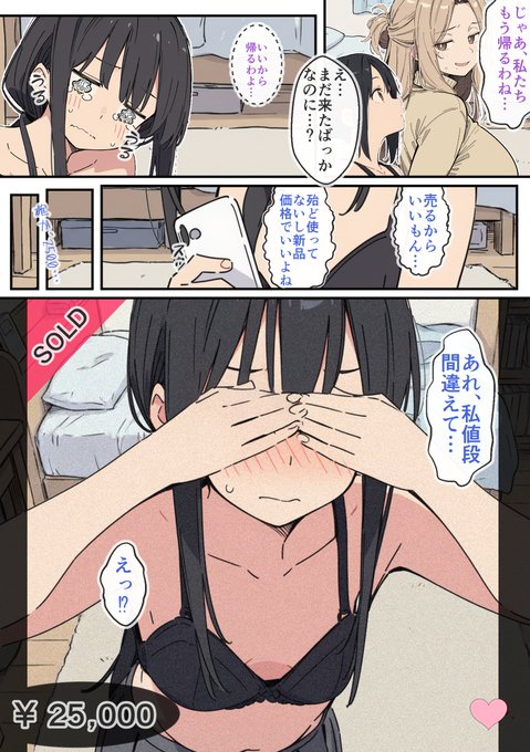 ブラ買うひんぬー【4話】

sfw 