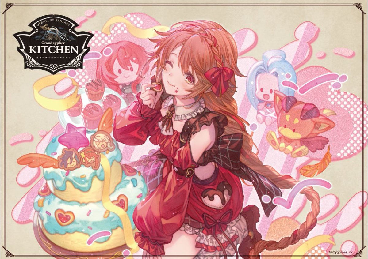 【公式】グランサイファーキッチン tweet media