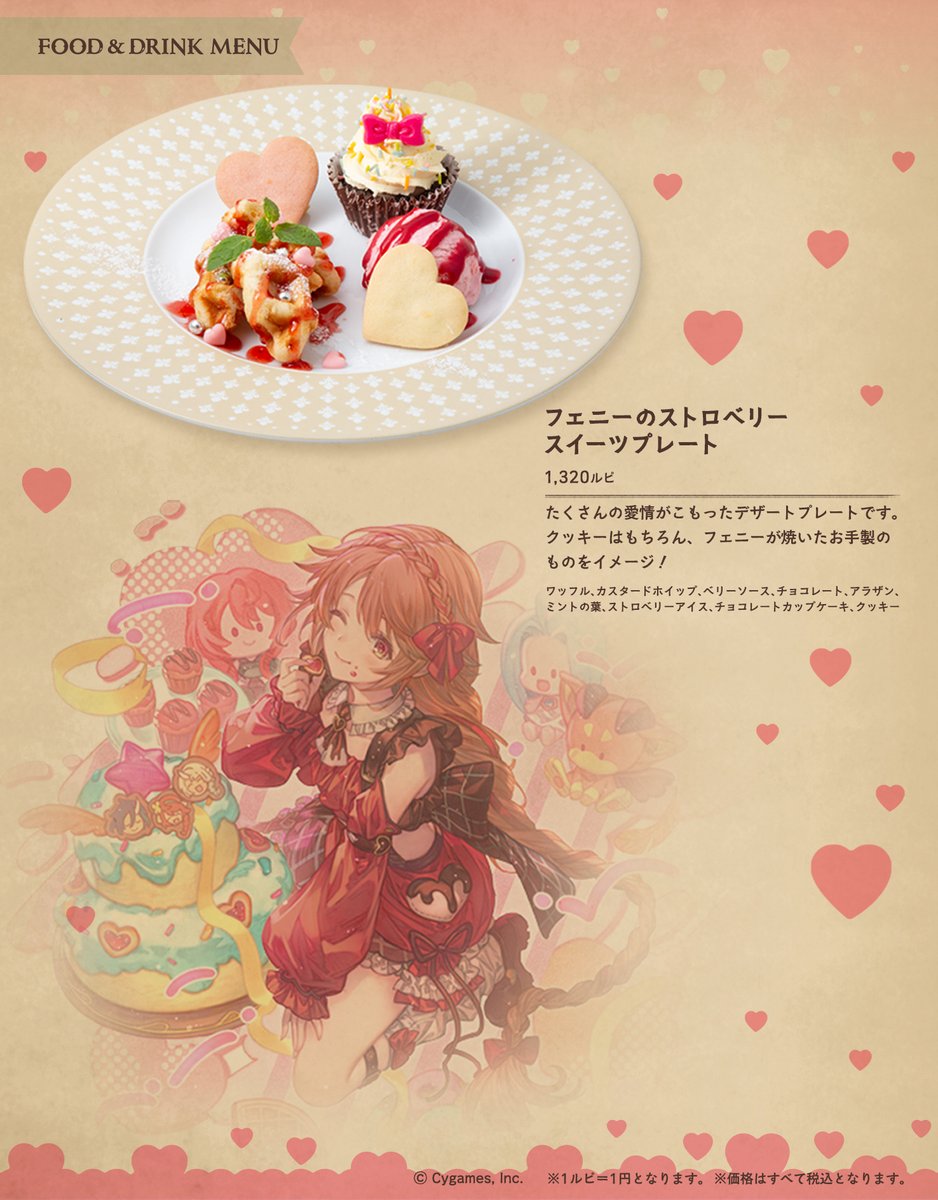 【公式】グランサイファーキッチン tweet media